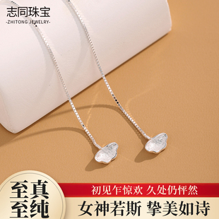 【志同珠宝】足银 990 银杏叶耳线 简约气质纯银流苏耳环