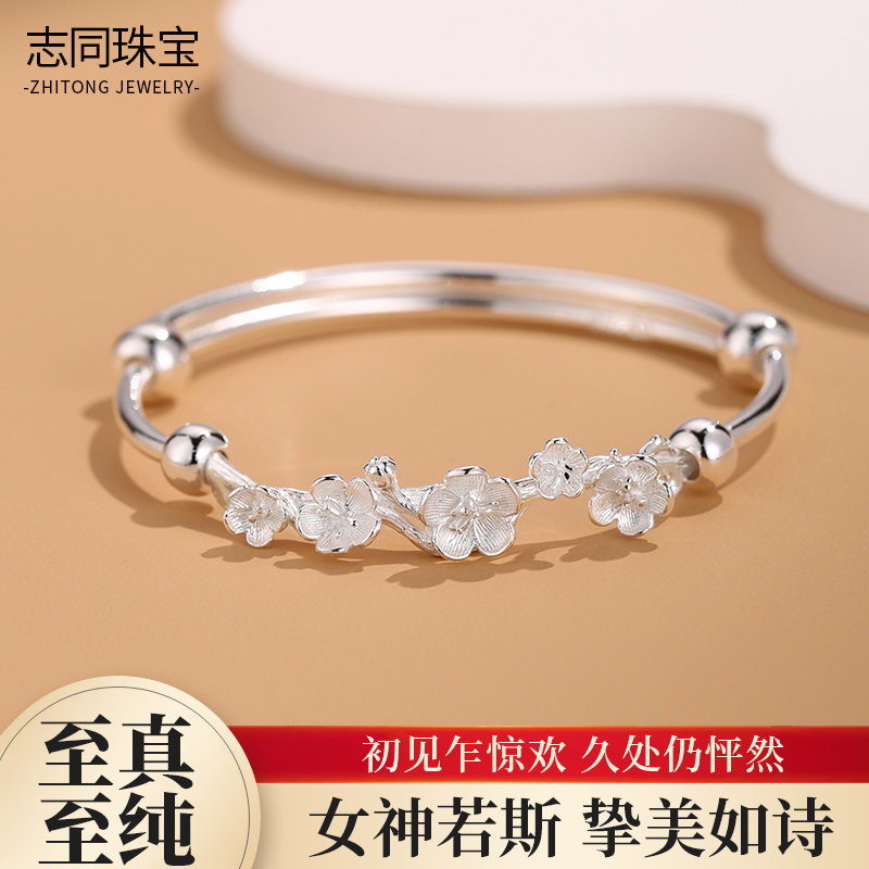 【志同珠宝】足银梅花银手镯女小众设计感推拉银镯高级感百搭手饰