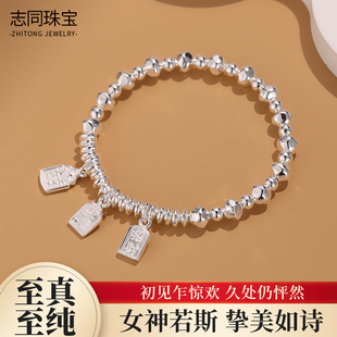 【志同珠宝】足银转运珠手链女 纳福开运招财吊坠银珠手串