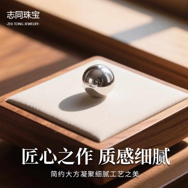 【志同珠宝】S999足银珠子按克散珠光珠配件DIY编绳圆珠串珠纯银