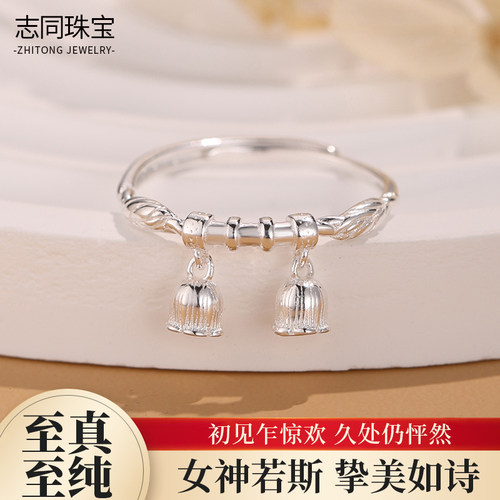 【志同珠宝】足银990双铃编织戒指女小众设计感轻奢开口指环