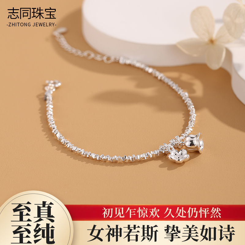 【志同珠宝】足银铃兰花手链碎银闪钻工艺寓意幸福归来送礼佳选