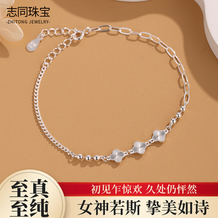 【志同珠宝】足银四叶草手链精工打造银饰轻奢风日常搭配礼物优选