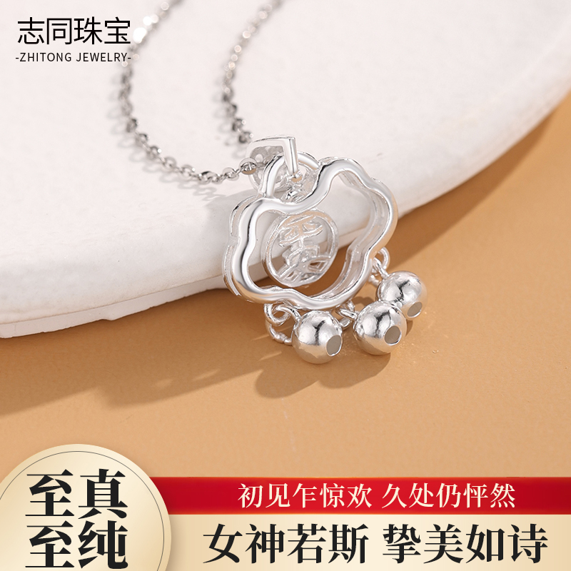 【志同珠宝】足银990平安锁挂坠轻奢国风银饰国风送宝宝/长辈礼物