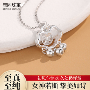 【志同珠宝】足银990平安锁挂坠轻奢国风银饰国风送宝宝/长辈礼物