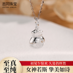 【志同珠宝】足银990福袋挂坠轻奢小众国风银饰送长辈/女友礼物