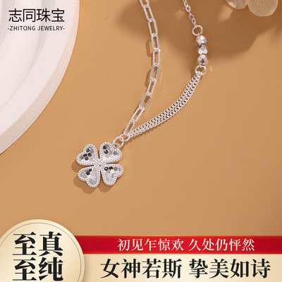 【志同珠宝】足银990四叶草项链碎冰冰设计灵动吸睛日常穿搭饰品