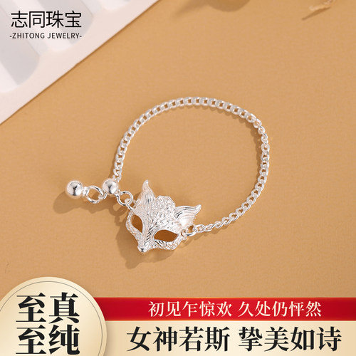 志同珠宝足银灵狐面具铃铛戒指