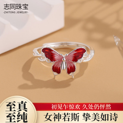 【志同珠宝】足银蝴蝶戒指精工珐琅银饰吸睛小众日常穿搭甜美饰品