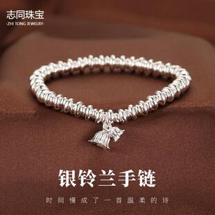 【志同珠宝】纯银990铃兰花手链时尚百搭手串轻奢高级感气质精致