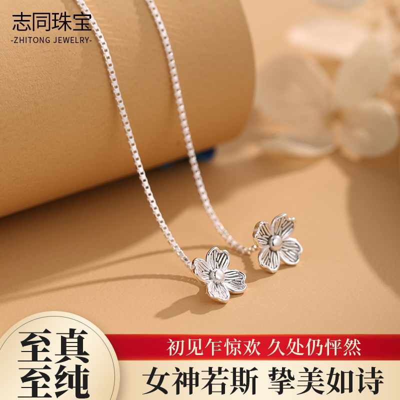 志同珠宝足银990花朵耳线女小众设计感轻奢长款耳饰高级感耳饰