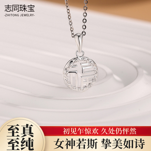 【志同珠宝】足银福牌挂坠传统吉祥银饰承载福气小众设计感礼物