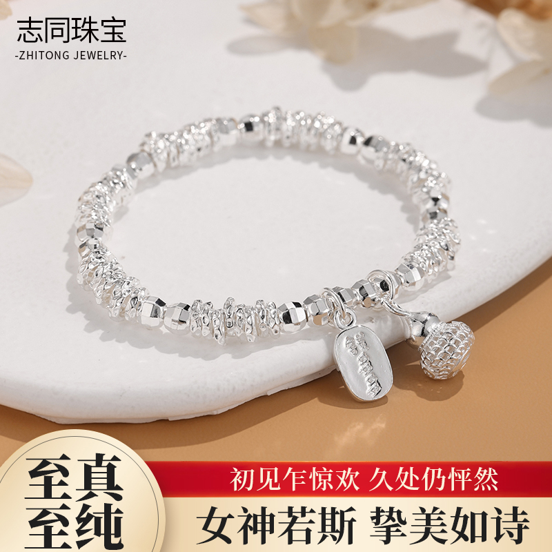 【志同珠宝】足银葫芦银手链女 招财纳福 高级感百搭时尚手饰