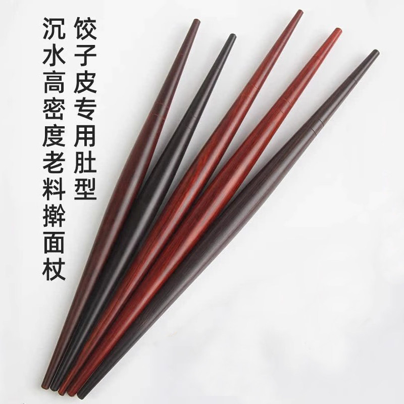 紫檀擀面杖鱼肚型喜家德同款