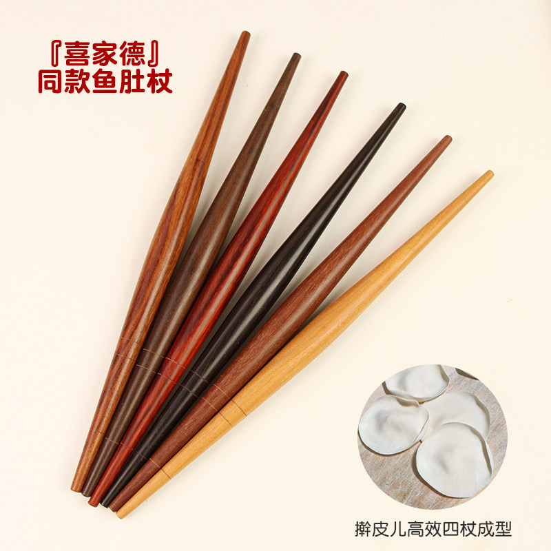 喜家德擀面杖两头尖鱼肚紫光檀红心枣木包饺子擀皮轴子擀面杖