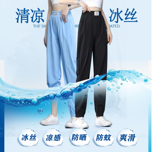 韩版休闲裤长裤冰丝防晒