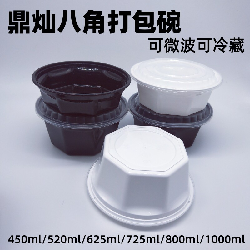 一次性餐盒鼎灿八角高盖塑料打包盒加厚透明外卖饭盒快餐便当汤碗