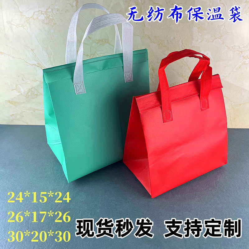 无纺布袋外卖打包袋覆膜保温防雨