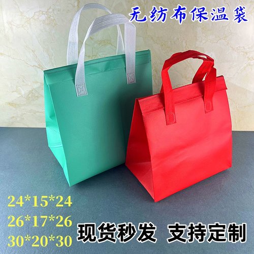 无纺布袋外卖打包袋覆膜保温防雨