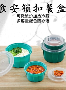 金亿佳鑫圆形加厚一次性锁扣圆碗食品级蓝色可微波密封外卖打包盒