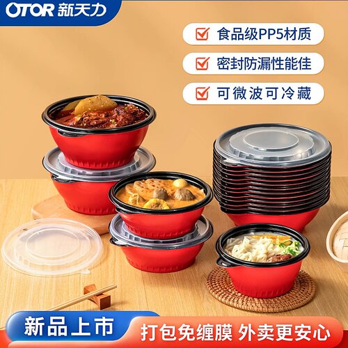 新天力防漏王免缠膜红黑打包盒