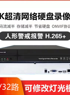 4K超清录像机10/16路高清数字网络硬盘机nvr监控800万全兼容主机