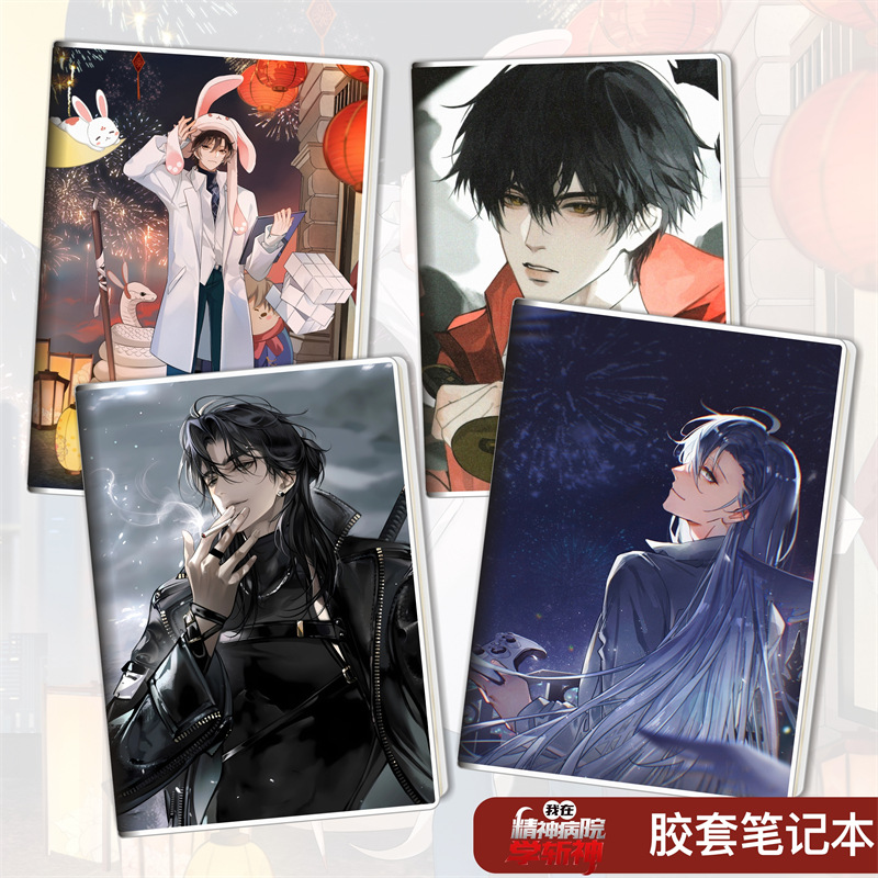 斩神动漫周边胶套本学生文具笔记本子日记本
