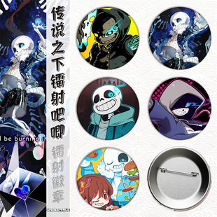 Undertale传说之下/谷子马口铁徽章吧唧胸章镭射碎玻璃金属日谷底