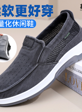 新款乾派网面鞋男夏季打孔透气百搭休闲鞋中老年软底一脚蹬爸爸鞋