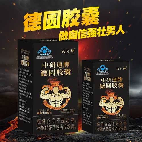 中老年男性延时助性袋鼠精抗疲劳