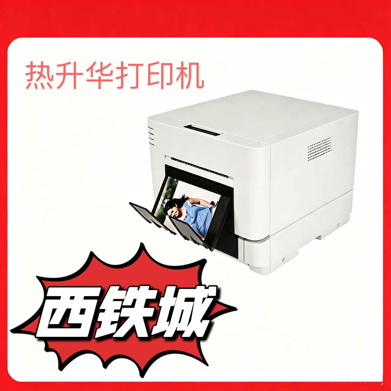 西铁城CY热升华照片打印机高清影楼图文店寸照证件照冲印机