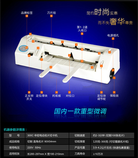包邮 重型微调电动名片切卡机 自动名片机切割机 名片裁切刀切纸机