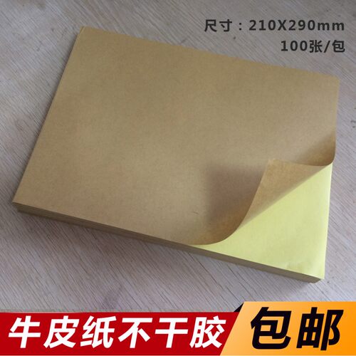 高粘数量深色浅色100张/包标签