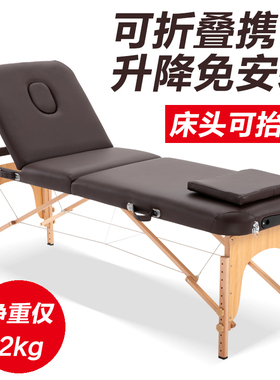 新品折叠按摩床美容美体推拿针灸纹身床家用便携式理疗养生减肥床