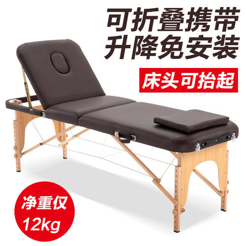百驷图折叠按摩床推拿美容床榉木