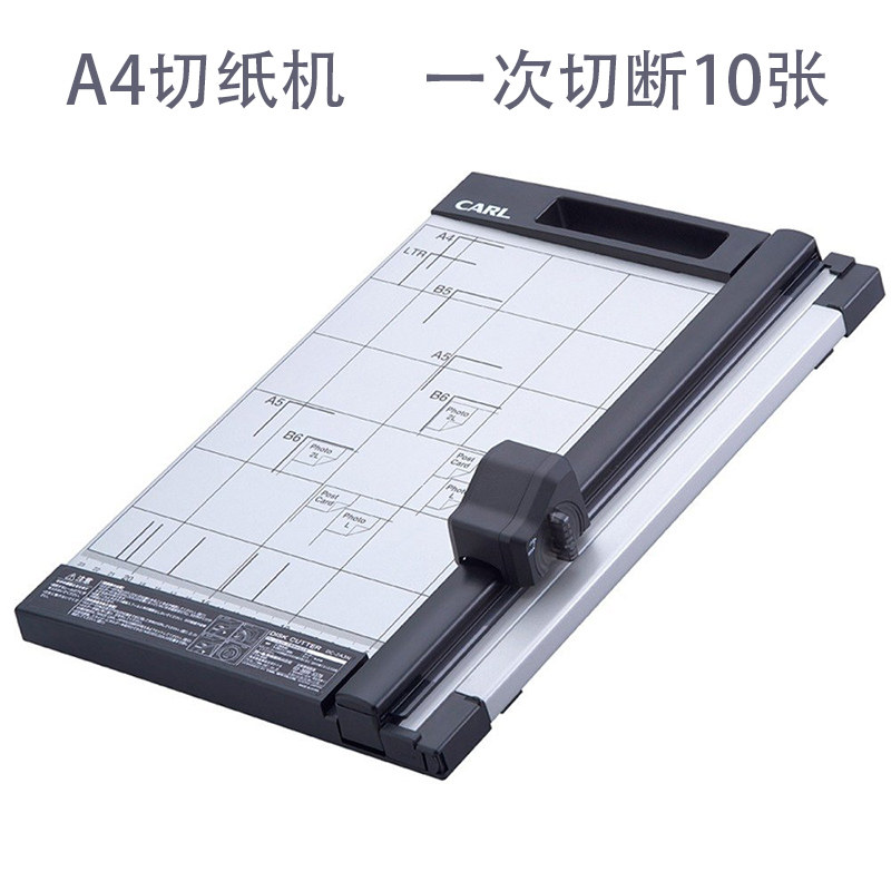 日本CARL咖路DC-200N滚轮安全裁纸机A4切纸机照片相片切纸办公品