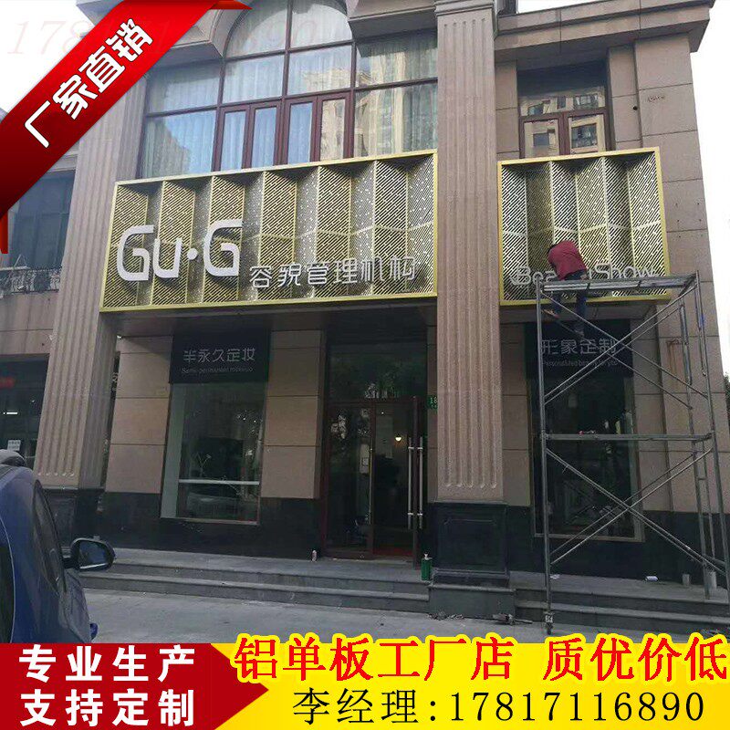 厂家定做室内外门头背景墙152铝板铝扣板铝吊顶铝方通铝材铝单板