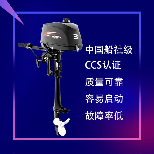 HIDEA船外机速度质量售后