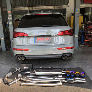 新款/奥迪/SQ5/FYG/3.0T改装RES头段智能遥控中尾段带阀门排气管