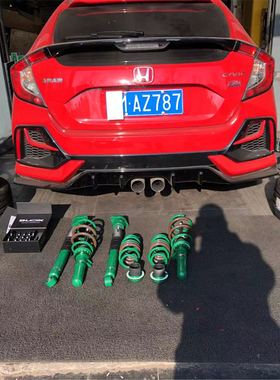 TEIN绞牙避震SAZ减震适配本田两厢十代思域FK7降低车身可调减震FZ