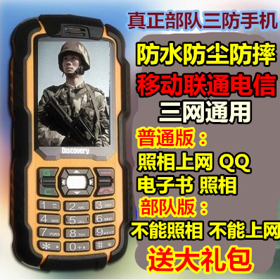 軍工三防路虎正品手機電信全網通移動A12老人戶外防水CDMA部隊