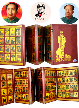 毛爷爷邮票纪念品套票集邮收藏邮品公司红色文化送中老年长辈礼品