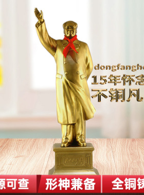 红旅故都黄铜祝福中国风客厅摆件