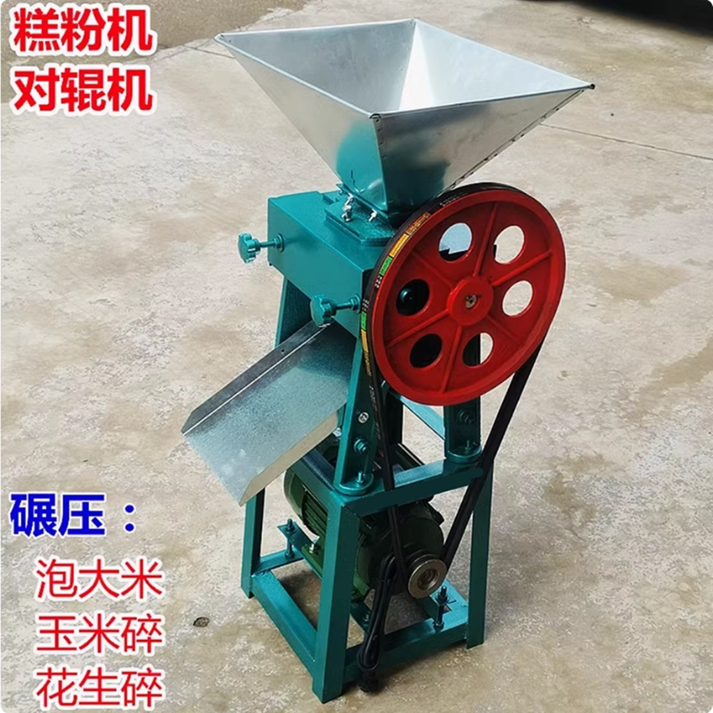 对辊机碾粉机糕粉机商用湿米粉碎机年糕大功率压粉机粮食挤扁机