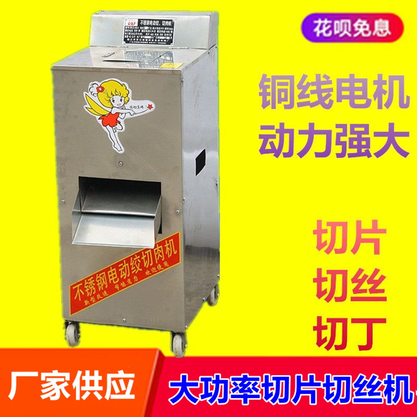 豪华商用单切肉机切丝切片家用切丁机肉馅机肉丝肉丁机碎肉绞肉