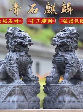 石雕摆件嘉祥石雕麒麟招才中式