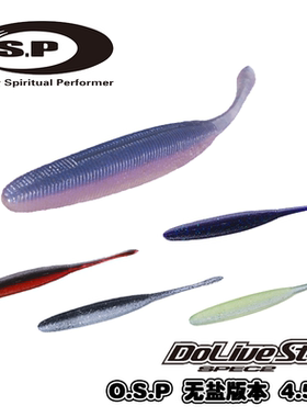 O.S.P OSP Dolive Stick SPEC2无盐版Non salt摆尾虫超低比重软饵