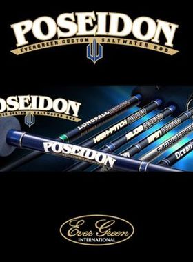 日本EVERGREEN SLOW JERKER PSLJ波塞冬海神慢摇铁板竿海钓竿船竿