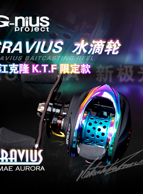 G-NIUS 古内斯 K.IMAE AURORA 今江克隆限量版极光色水滴轮Gnius