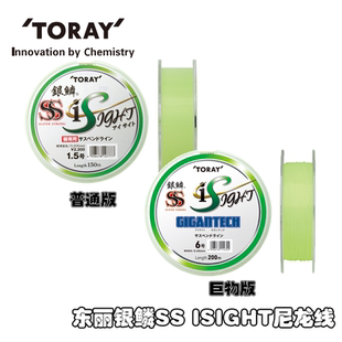 日本原装进口TORAY东丽银鳞SS全游动矶钓线半浮水荧光绿矶钓主线